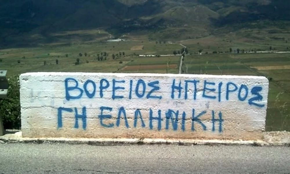 Αίσχος! Πρόστιμο 11.000 ευρώ σε ζευγάρι Βορειοηπειρωτών που πήγαιναν στο νοσοκομείο Ηγουμενίτσας